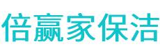 孝义市保洁公司